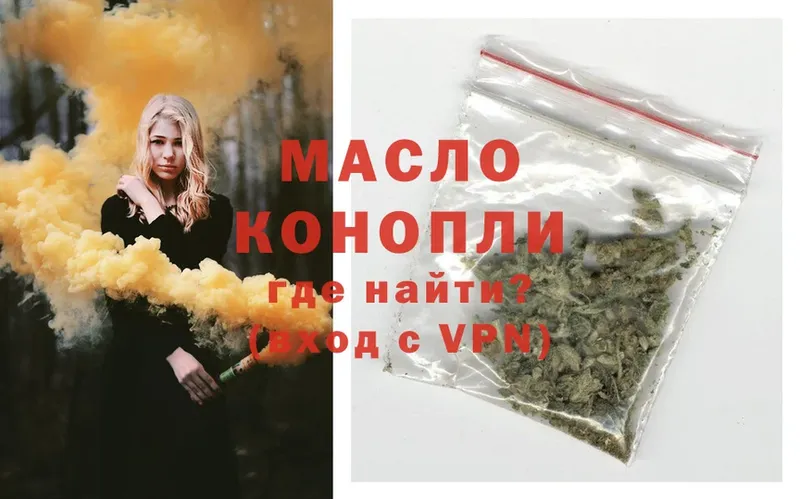 ТГК THC oil Краснослободск